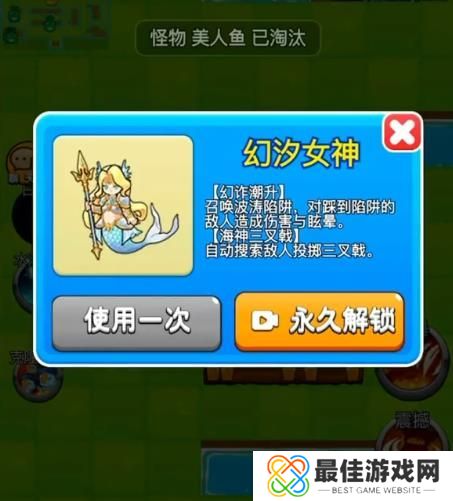 别惹农夫幻汐女神如何解锁 解锁人鱼战士幻汐女神办法[多图]图片1