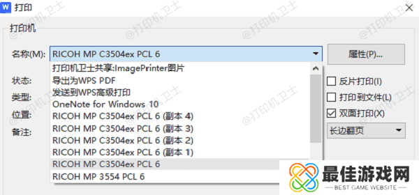 测试打印功能 测试打印功能