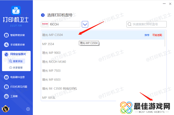 确认打印机型号 确认打印机型号