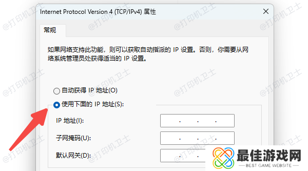 配置电脑IP地址 配置电脑IP地址