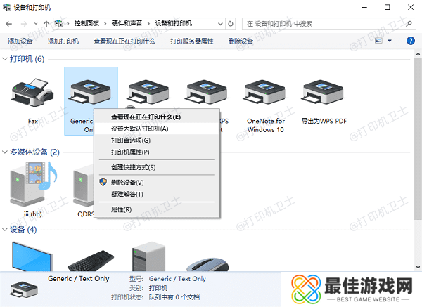 通过USB连接安装打印机
