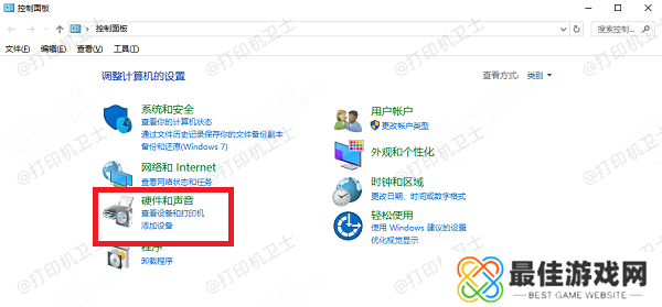 查看设备和打印机 查看设备和打印机