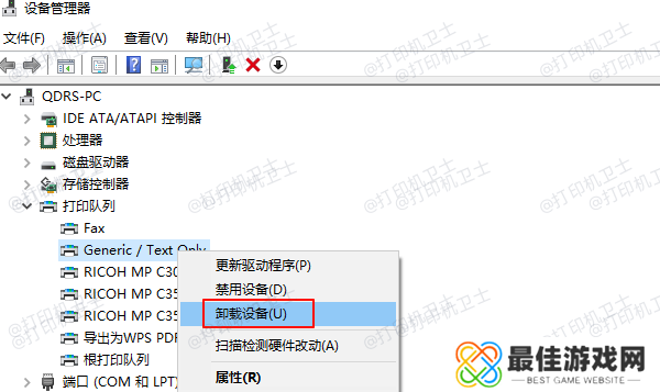 卸载打印机驱动 卸载打印机驱动