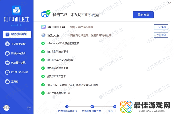 更新打印机驱动程序 更新打印机驱动程序