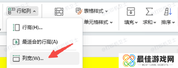 合并单元格和调整列宽 合并单元格和调整列宽