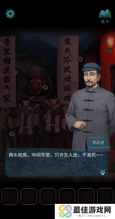 封门村第一章图文攻略 第1章全部通关教程[多图]图片2