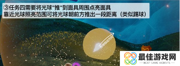 光遇夜行季第四个任务攻略 夜行季第四个任务怎么过[多图]图片3