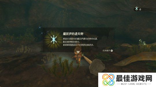 王国之泪魔犹伊的遗失物位置攻略 魔犹伊的遗失物兑换位置顺序一览[多图]图片2