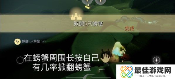 光遇6.5任务攻略 2023年6月5日每日任务完成攻略[多图]图片3