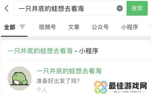 一只井底的蛙想去看海小游戏地址 一只井底的蛙想去看海游戏入口[多图]图片2