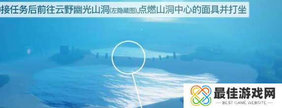 光遇夜行季第三个任务攻略 夜行季第三个任务怎么过[多图]图片1