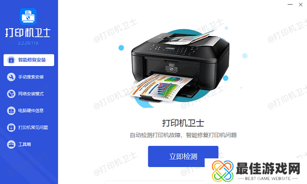 打开本站检测 打开本站检测