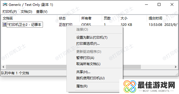 通过控制面板取消打印 通过控制面板取消打印