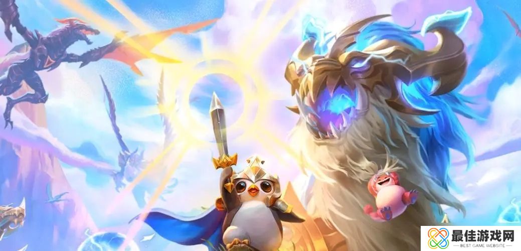 云顶之弈S9纹章之书公式是什么 S9纹章之书公式大全[多图]图片1