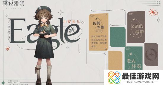 重返未来1999小春雀儿怎么样 小春雀是否值得培养[多图]图片1