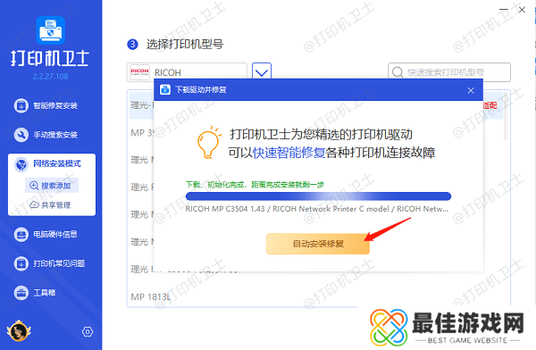 安装打印机驱动程序 安装打印机驱动程序