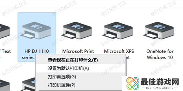 设置打印机为默认打印机 设置打印机为默认打印机