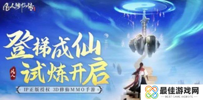 凡人修仙传人界篇宗门职位晋升攻略 宗门职位怎么晋升[多图]图片1