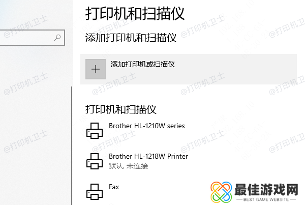 在电脑上添加打印机 在电脑上添加打印机