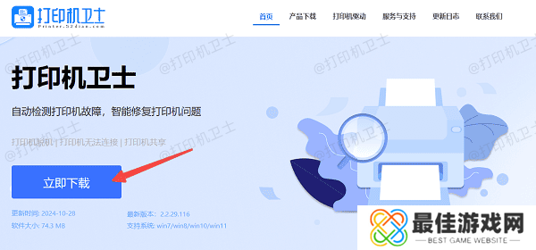 下载本站客户端 下载本站客户端