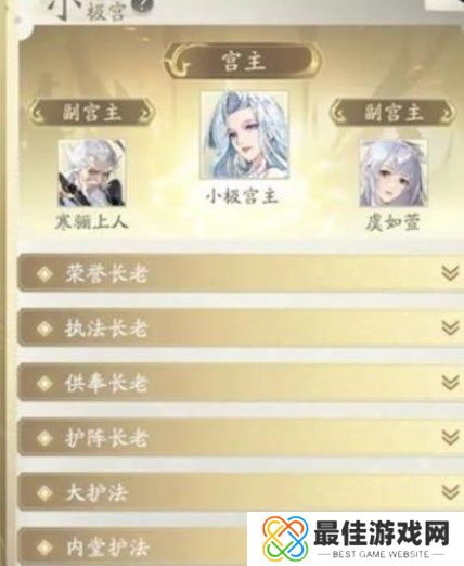 凡人修仙传人界篇宗门职位晋升攻略 宗门职位怎么晋升[多图]图片2