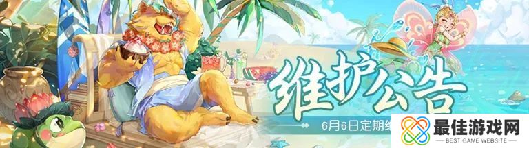 梦幻西游网页版2023年6月6日更新了什么 6月6日更新公告[多图]图片1