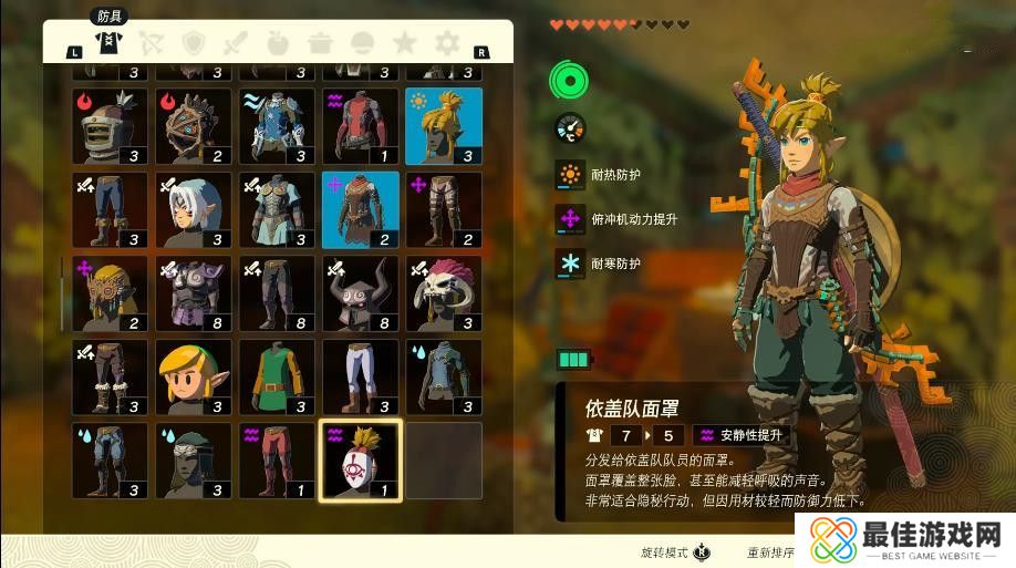 王国之泪依盖队面罩怎么获得 塞尔达依盖队面罩获取方法[多图]图片1