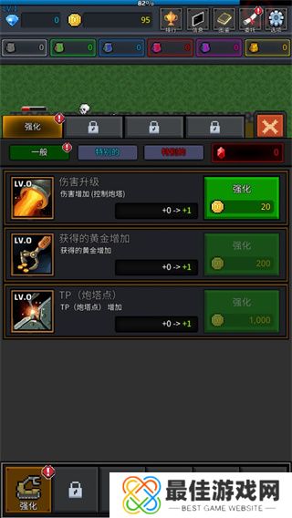 种植炮塔内置功能菜单版