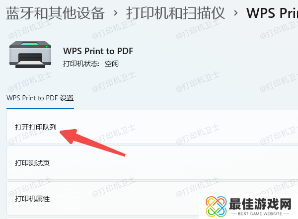 检查打印队列 检查打印队列