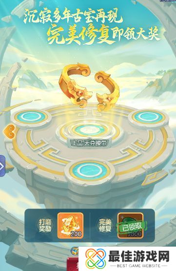 梦幻西游网页版沧海遗珠第五期攻略 沧海遗珠第五期怎么过[多图]图片1