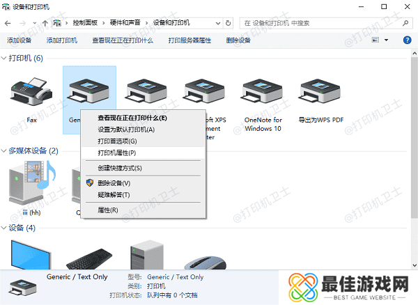 配置打印机设置 配置打印机设置