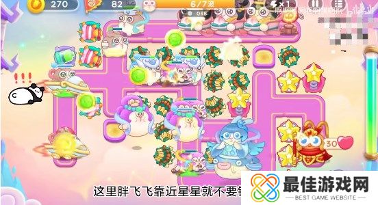 保卫萝卜4周赛6月6日攻略：6月6日周赛无伤图文通关教程[多图]图片5