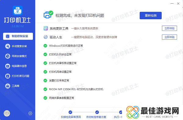 标签打印机驱动程序下载 标签打印机驱动程序下载