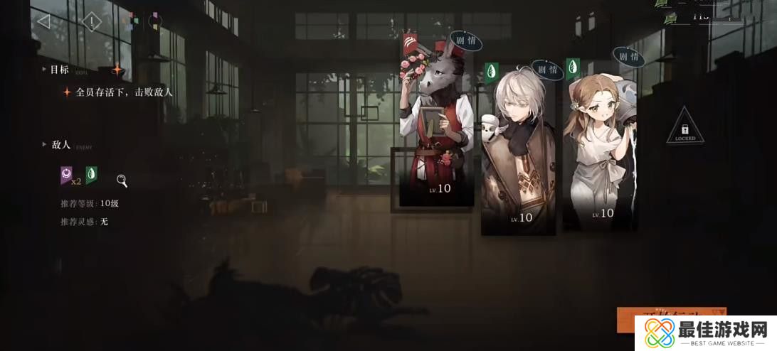 重返未来1999行动主义怎么过 行动主义通关攻略[多图]图片1