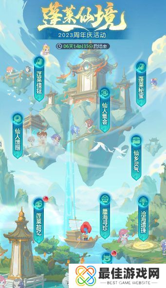 梦幻西游网页版沧海遗珠第五期攻略 沧海遗珠第五期怎么过[多图]图片2