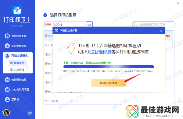 安装打印机驱动 安装打印机驱动