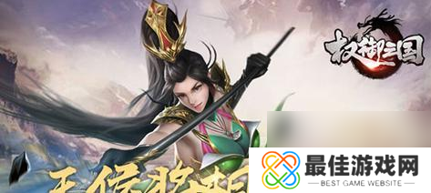 《以权御三国》主城升级攻略(打造不败王城)