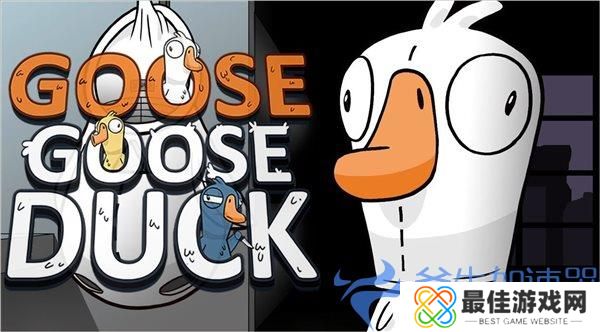 《鹅鸭杀》春节更新公告 教堂地图翻新,两位新角色 《鹅鸭杀》春节更新公告 教堂地图翻新,两位新角色