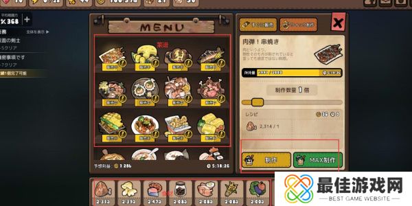 勇士食堂烹饪技巧及食物制作指南