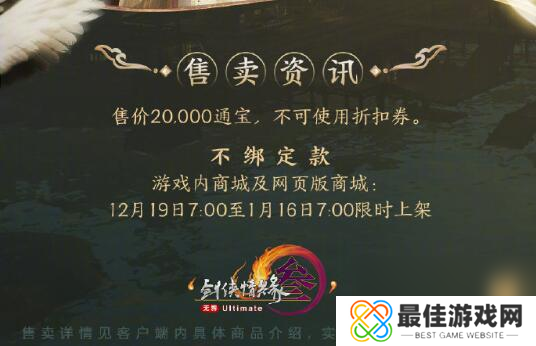 剑网3外装沧海间外观一览