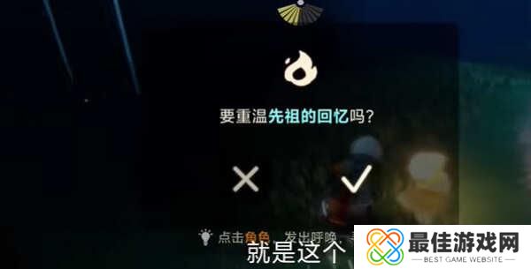 光遇2024.6.4每日任务如何进行