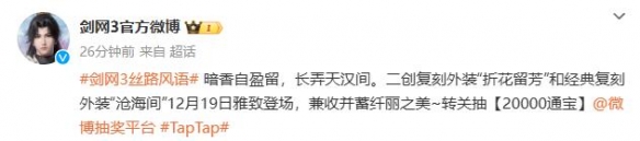 剑网3外装沧海间外观一览