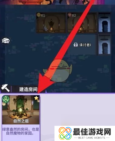 异界原点传说史莱姆不哭自然之庭建造方法