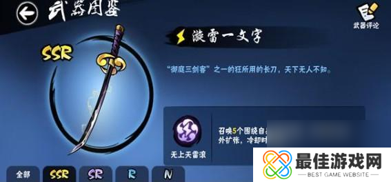 必须死3新水系SSR-冰岚折扇,绝美华丽(探秘水系新角色)