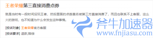《王者荣耀》被指恶意盗刷玩家点券 流向陌生QQ号 《王者荣耀》被指恶意盗刷玩家点券 流向陌生QQ号(《王者荣耀》上官婉儿图片)
