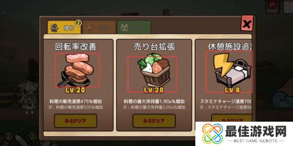 勇士食堂烹饪技巧及食物制作指南