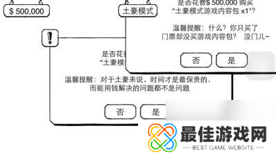 正常的大冒险土豪模式怎么过