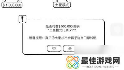 正常的大冒险土豪模式怎么过