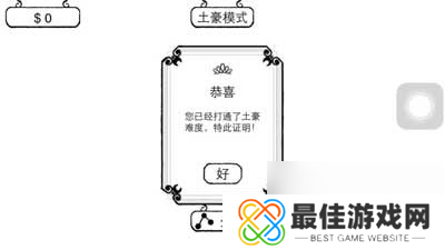 正常的大冒险土豪模式怎么过