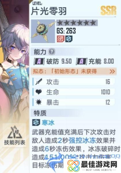 《幻塔》伊卡洛斯攻略 教你玩转“悠悠球”(幻塔伊卡洛斯强度)